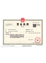 安顺营业执照副本